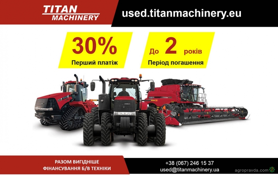 В Titan Machinery действует новая программа финансирования техники с наработкой В Titan Machinery действует новая программа финансирования техники с наработкой